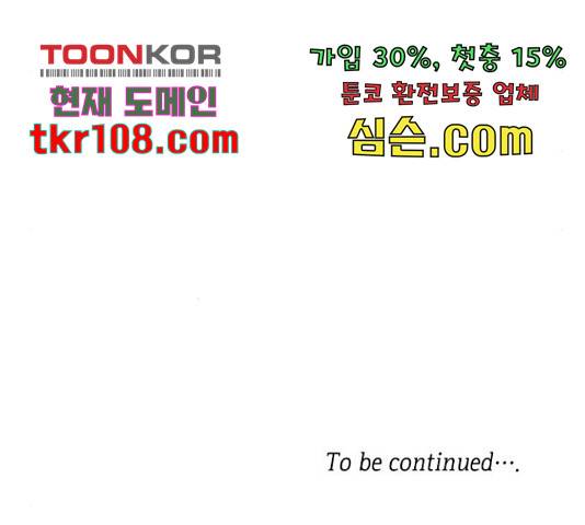 그 기사가 레이디로 사는 법 62화 174