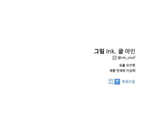 그 기사가 레이디로 사는 법 62화 175