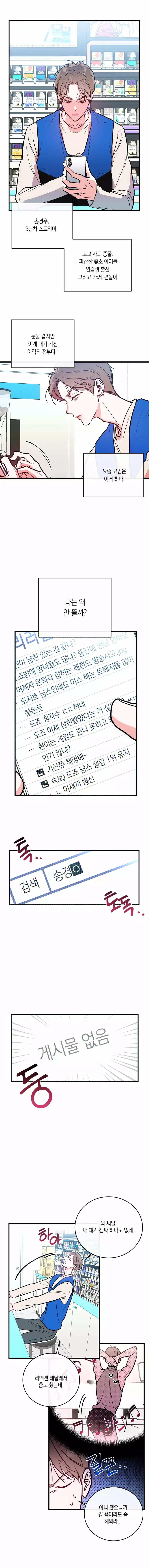 싸불생중계 프롤로그 2