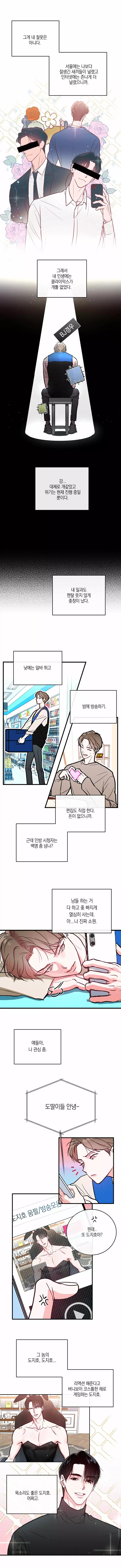 싸불생중계 프롤로그 3