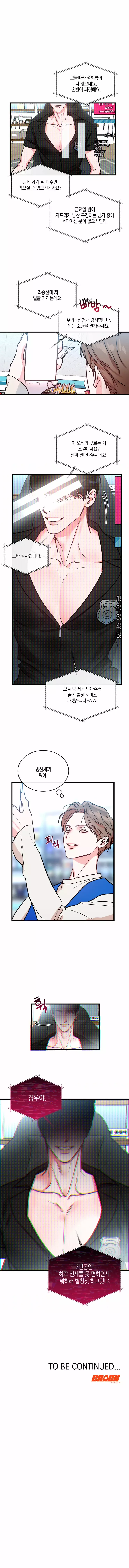 싸불생중계 프롤로그 4