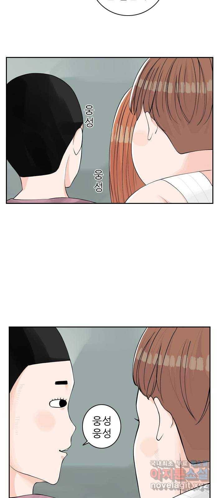 죄송한데 주인공이세요? 2화 9
