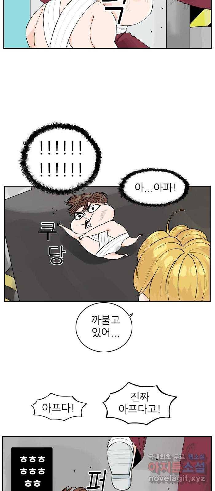 죄송한데 주인공이세요? 2화 27