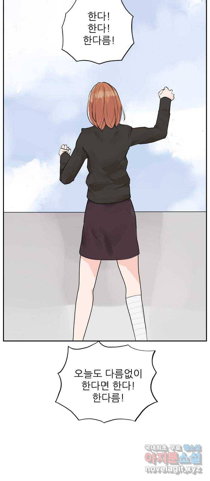 죄송한데 주인공이세요? 2화 40