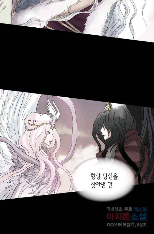 수명사 113화 3