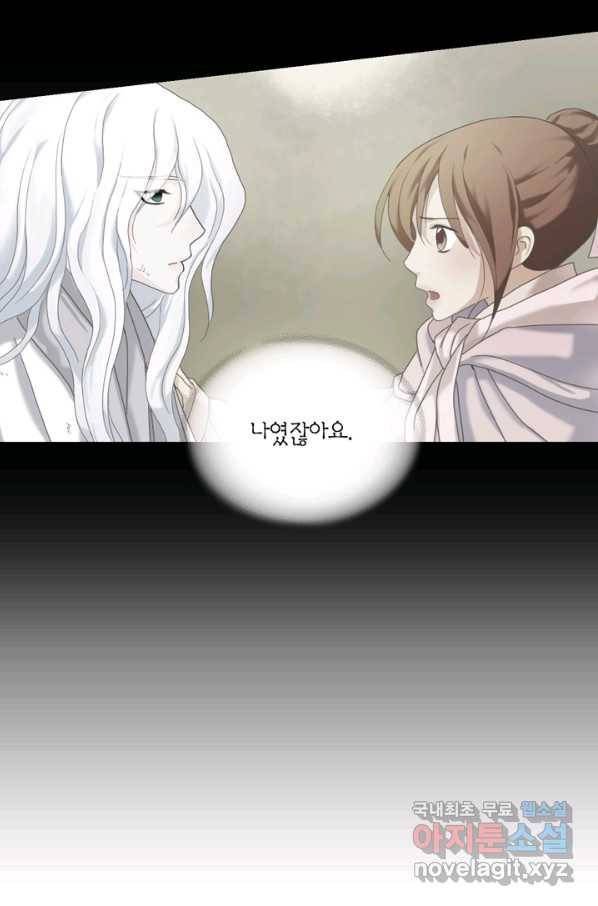 수명사 113화 4