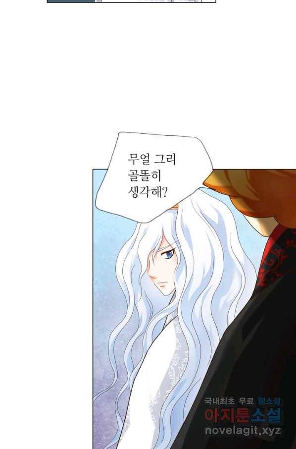 수명사 113화 6