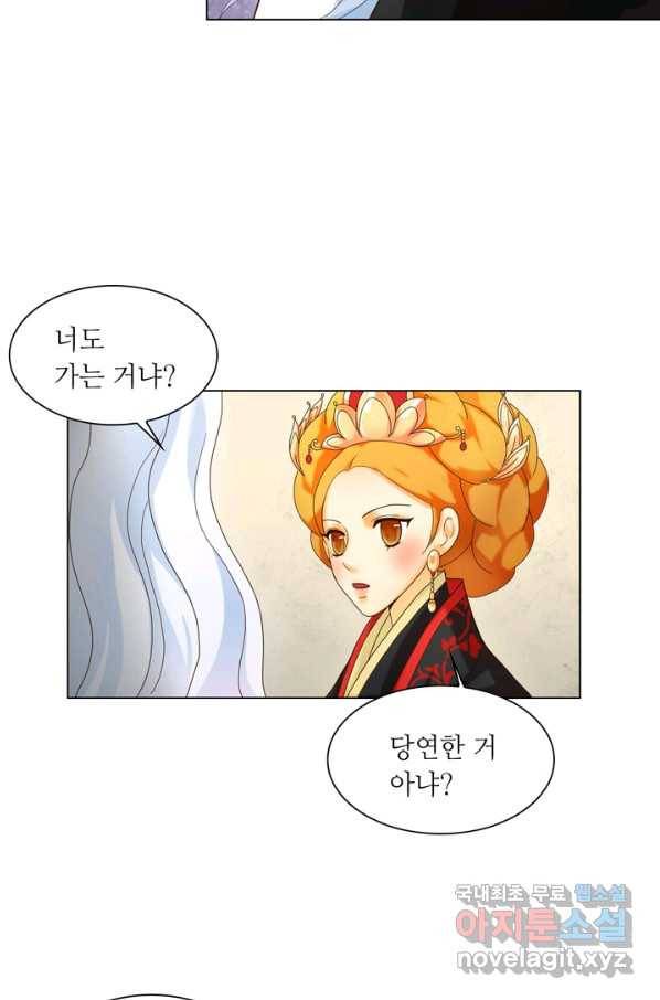 수명사 113화 7