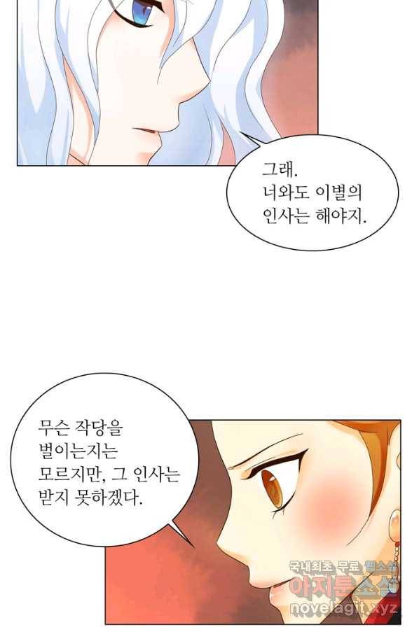 수명사 113화 9