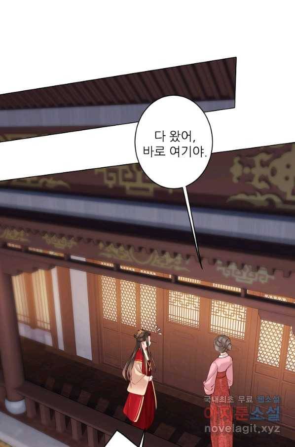 위황후, 궐을 쓰다 - 133화 6