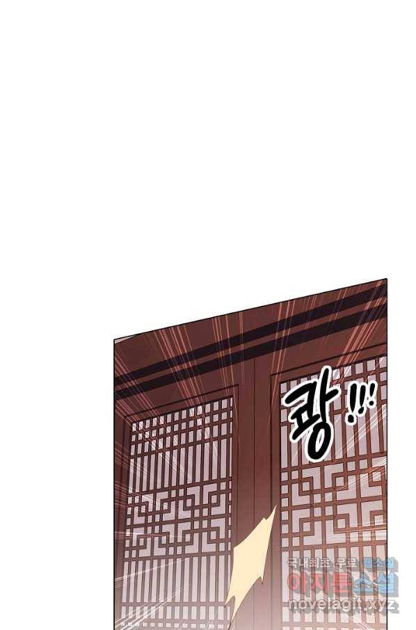 위황후, 궐을 쓰다 - 133화 9