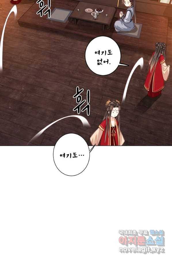 위황후, 궐을 쓰다 - 133화 14