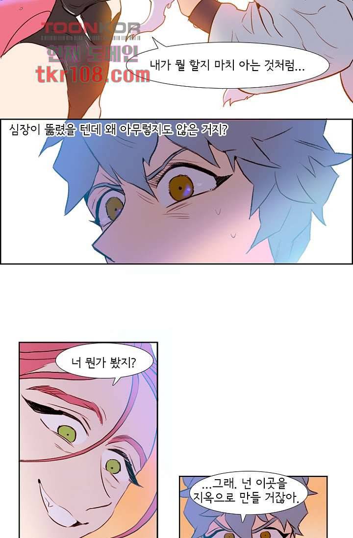 신시 37화 8