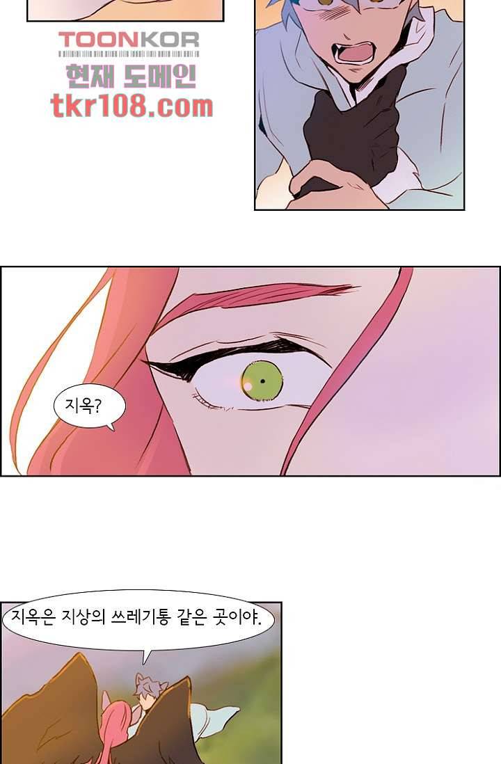 신시 37화 9