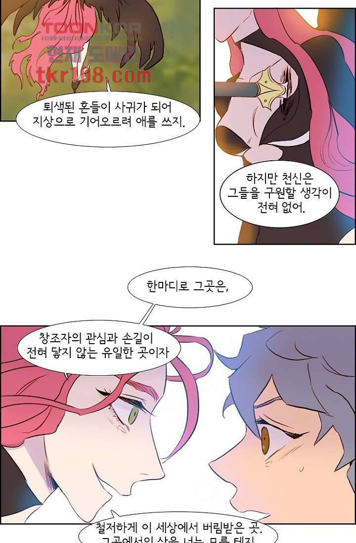 신시 37화 10