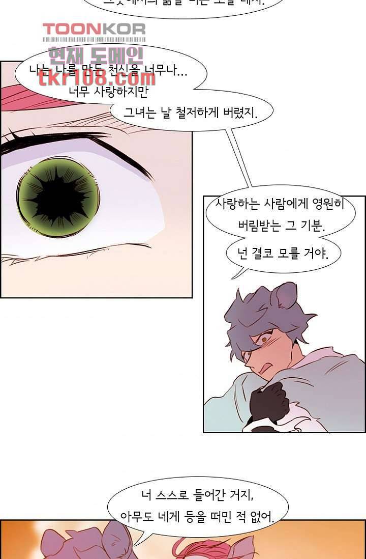 신시 37화 11