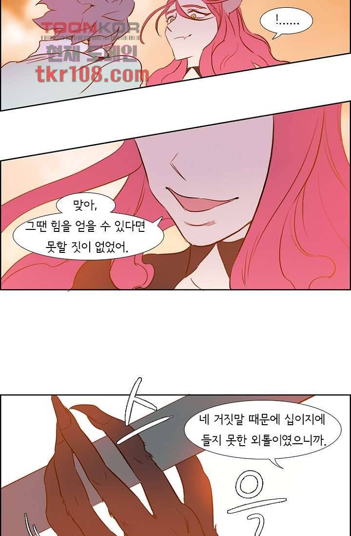 신시 37화 12