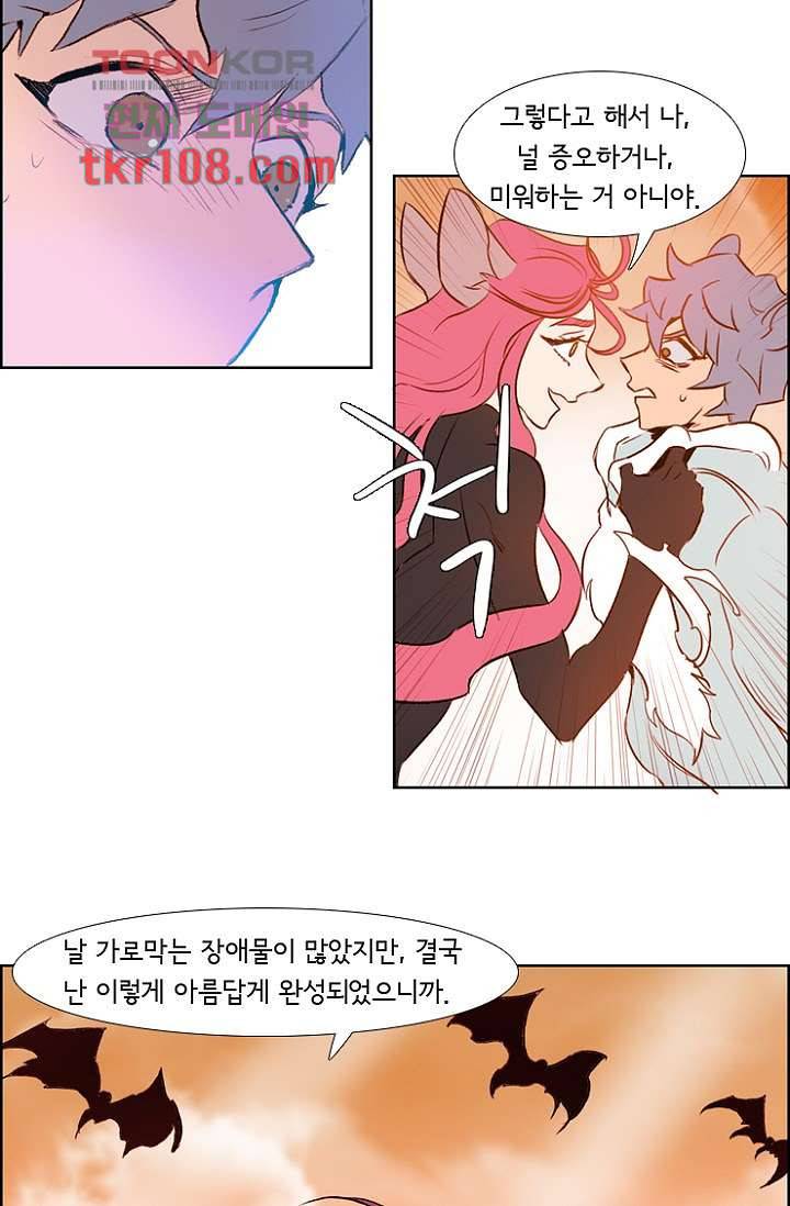 신시 37화 14