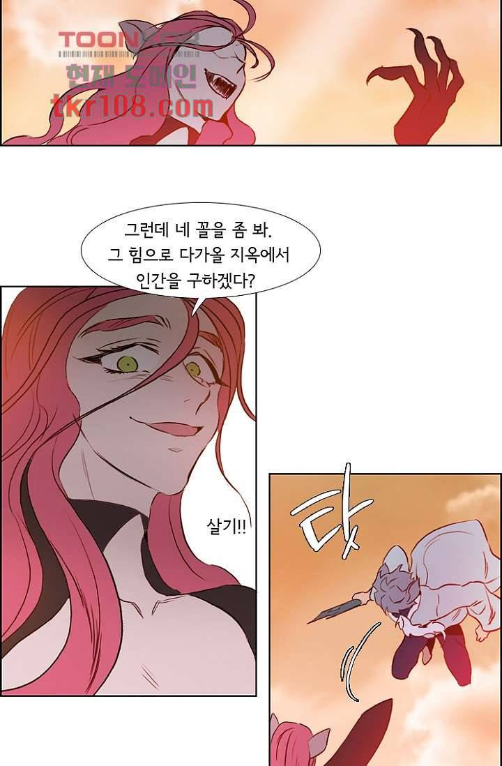 신시 37화 15