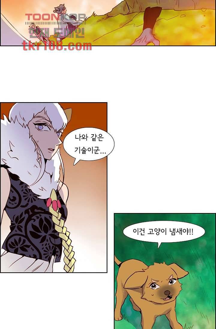 신시 37화 22