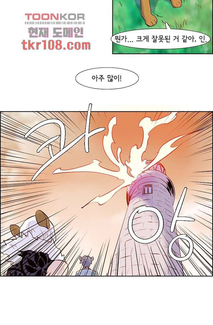 신시 37화 23