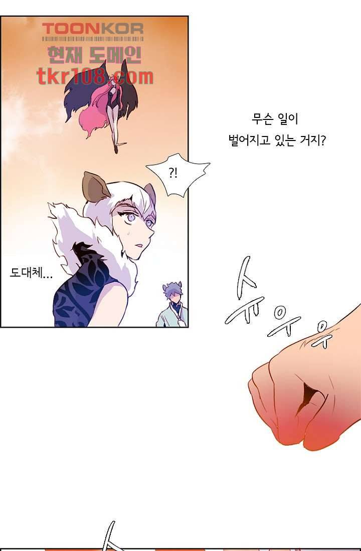 신시 37화 24