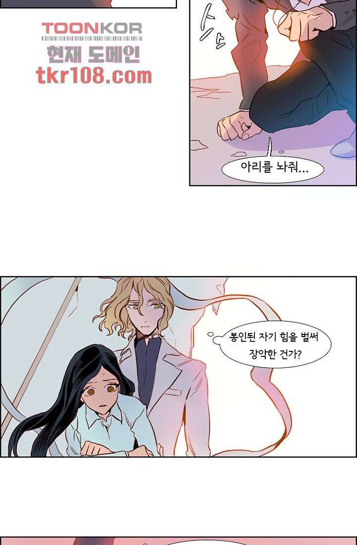 신시 37화 26