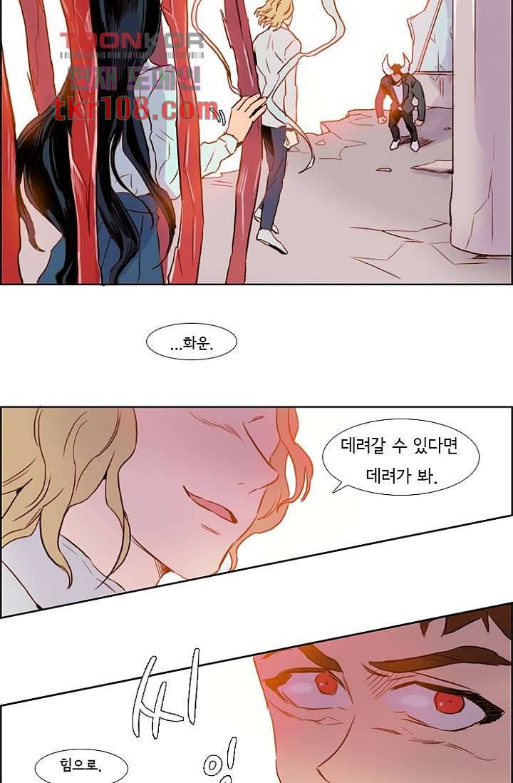 신시 37화 29