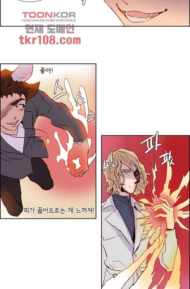 신시 37화 30