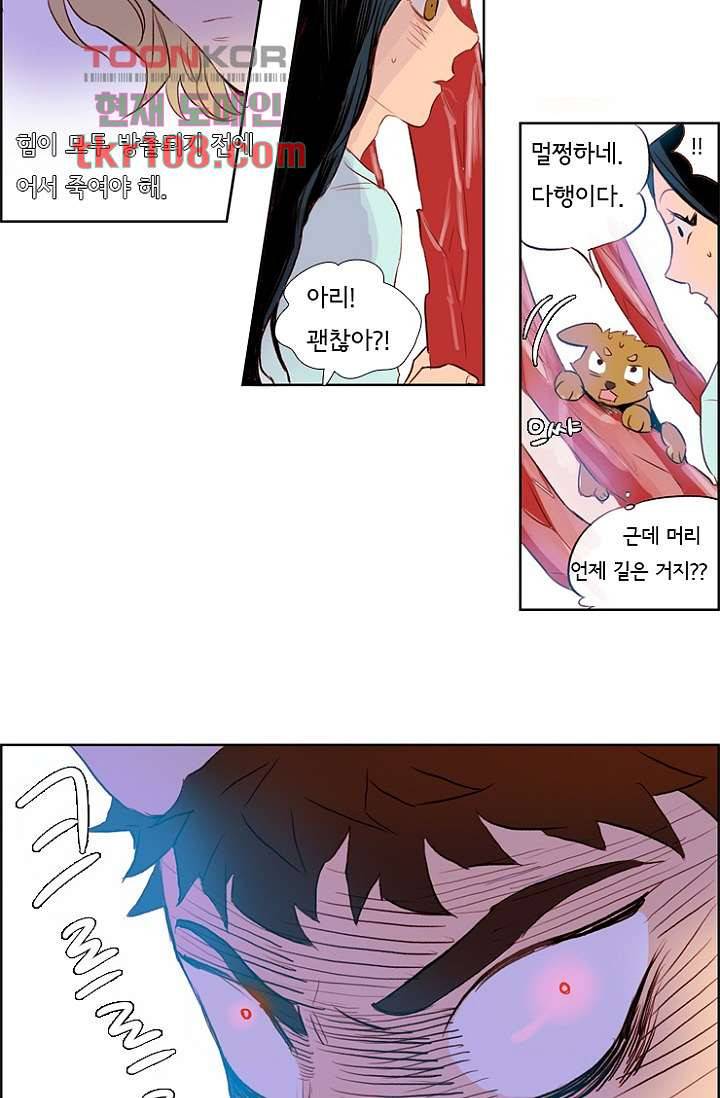 신시 37화 37