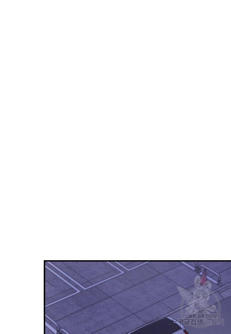 경계인(카카오) 24화 7