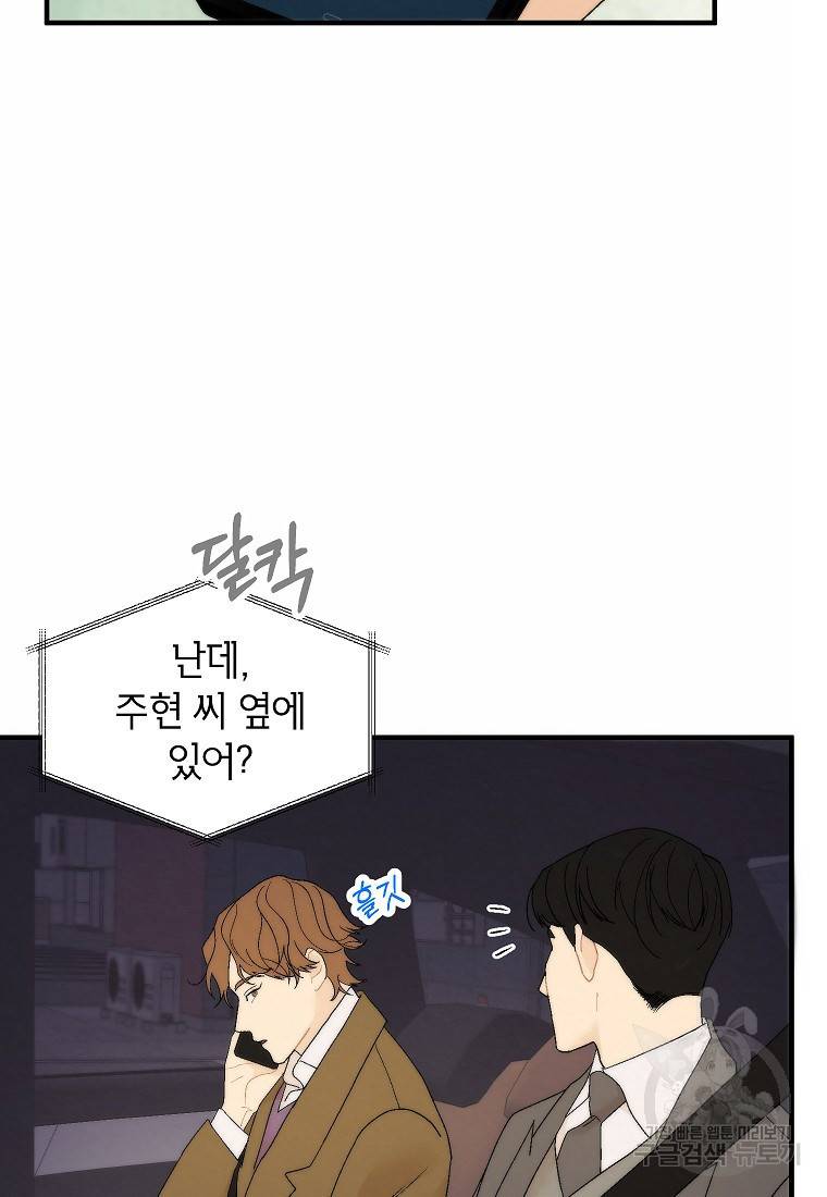 경계인(카카오) 24화 18
