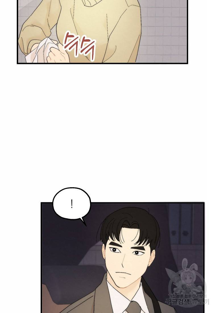 경계인(카카오) 24화 41