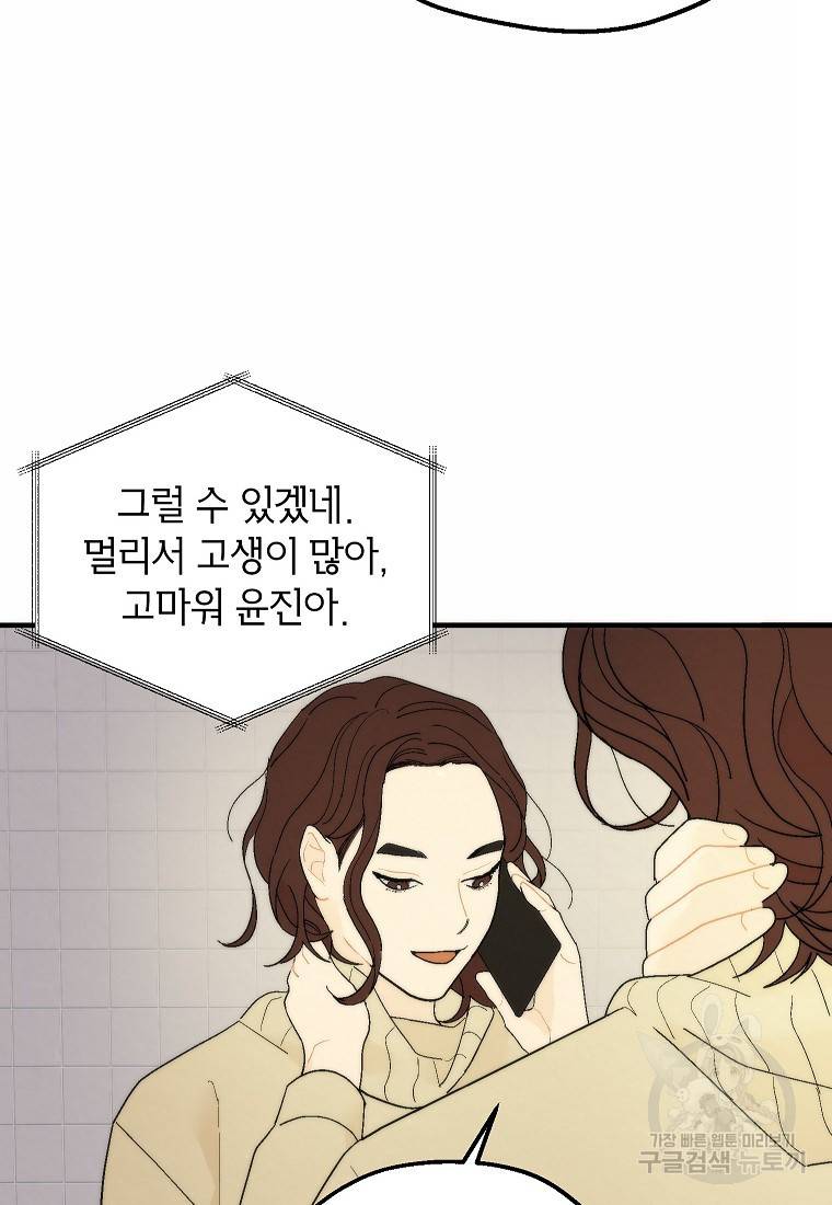 경계인(카카오) 24화 45