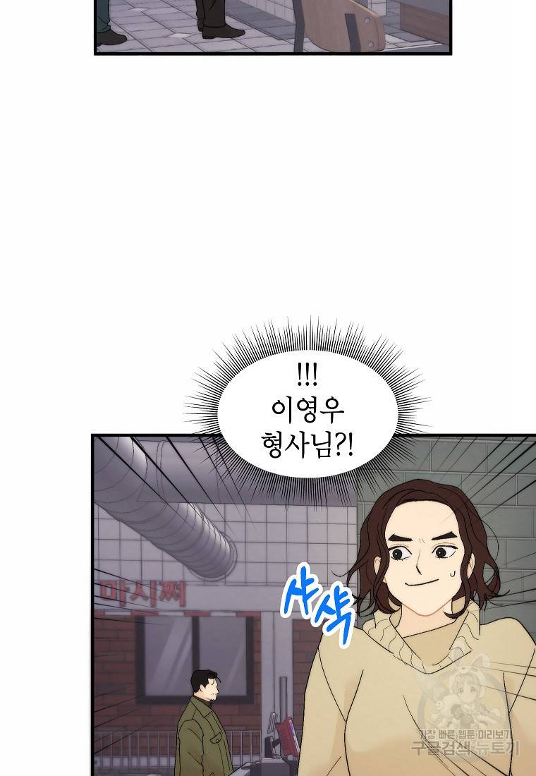 경계인(카카오) 24화 48