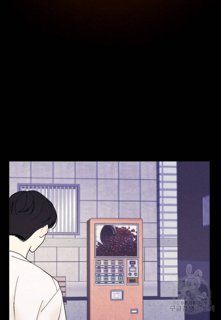 경계인(카카오) 24화 62