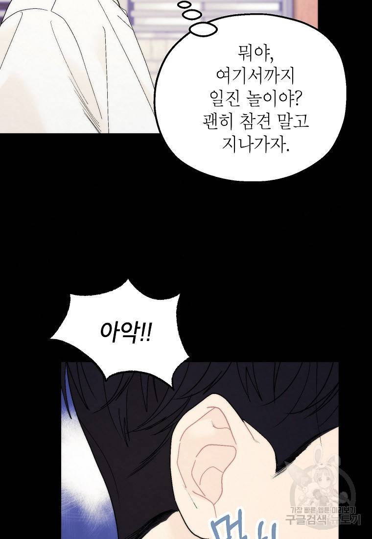 경계인(카카오) 24화 65
