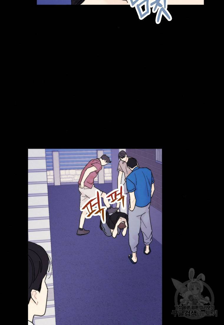 경계인(카카오) 24화 66