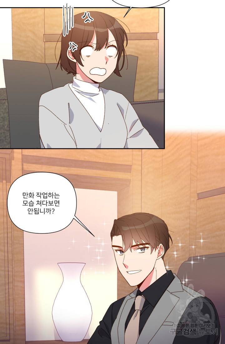 내게 딱인 너 35화 22