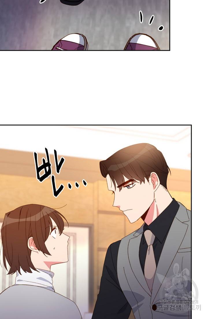 내게 딱인 너 35화 30