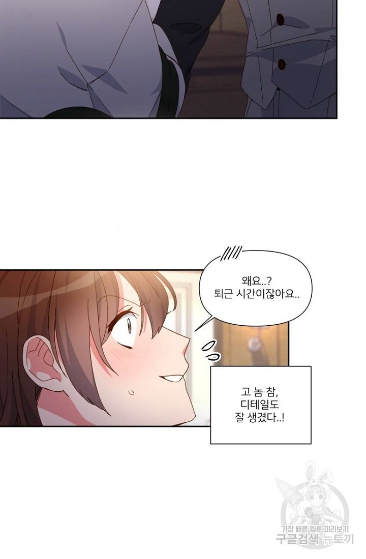 내게 딱인 너 35화 31