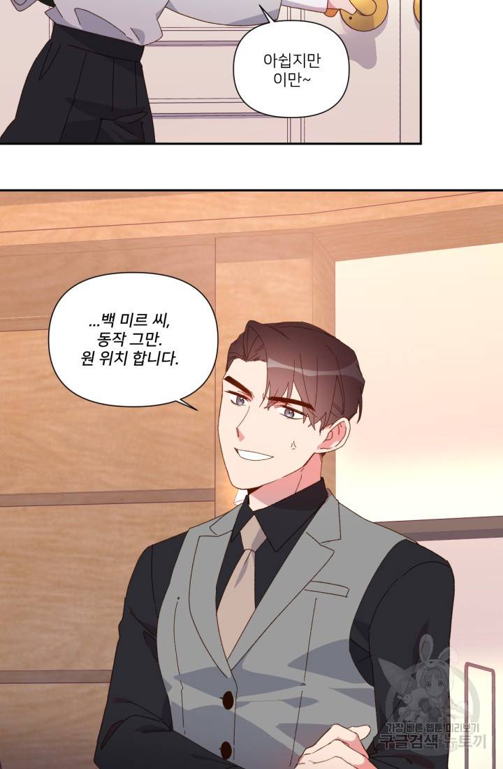 내게 딱인 너 35화 38