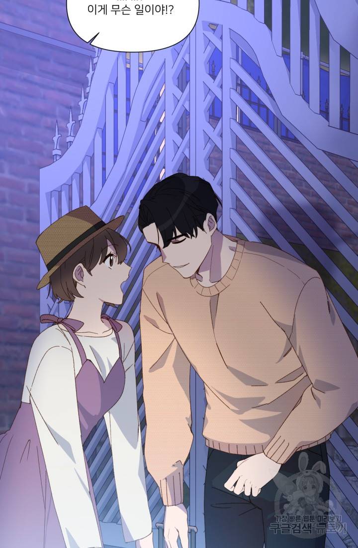 내게 딱인 너 35화 56