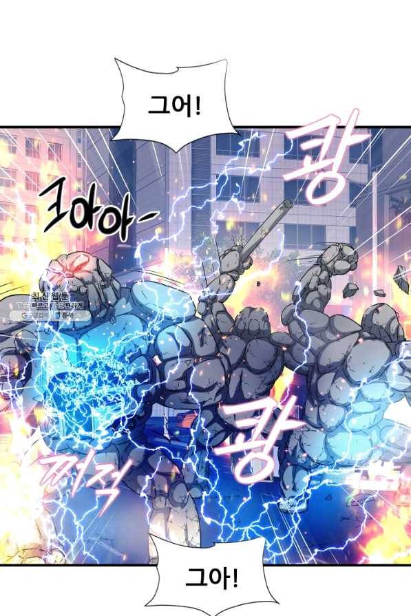 엄마는 내 성좌 28화 1