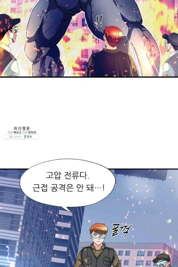엄마는 내 성좌 28화 3