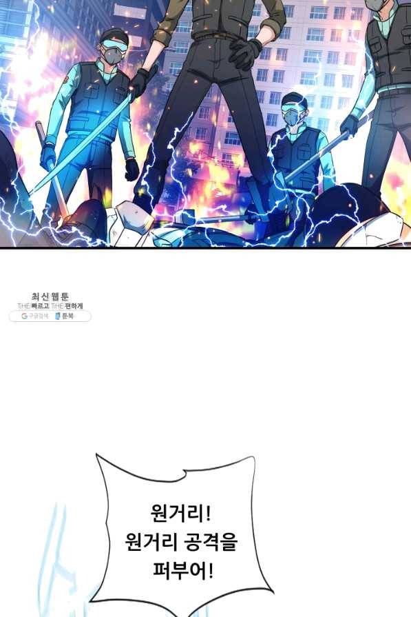 엄마는 내 성좌 28화 4