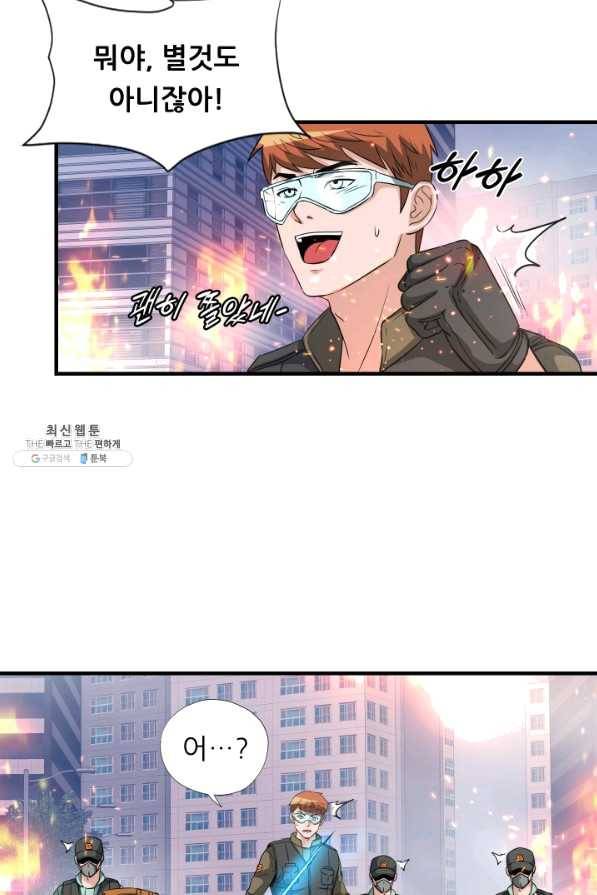 엄마는 내 성좌 28화 9
