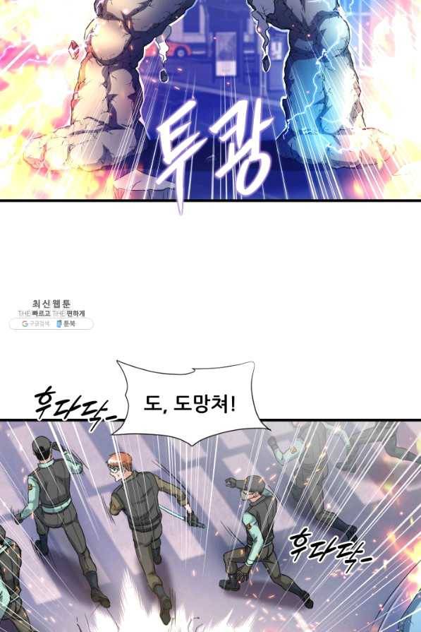 엄마는 내 성좌 28화 13
