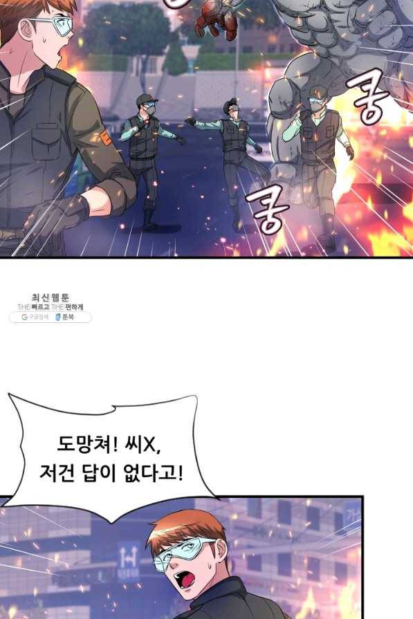 엄마는 내 성좌 28화 16