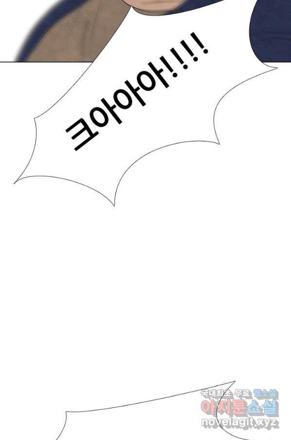 고교정점 296화 한성,태산,관강vs봉운,대한,강화 5